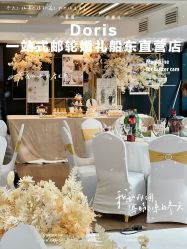 -Doris一站式游轮婚礼船东直营店(外滩店)