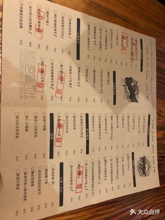 宫满西廷(大东海店)-菜单-价目表-菜单图片-三亚美食-大众点评网