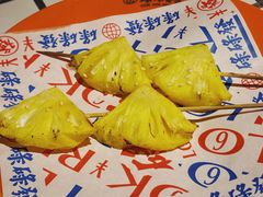 解腻烤菠萝-碌碌发·东南亚风味烧烤档(体育西店)