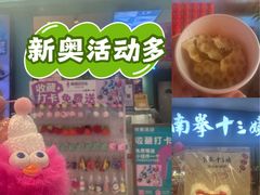 -新奥购物中心