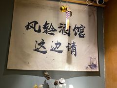 -檐下风铃酒馆