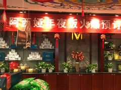 -阿西娅食府(中关村店)