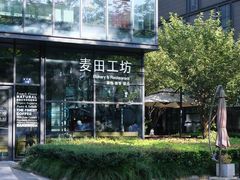 -麦田工坊(月湖店)