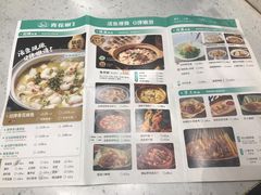 -青花椒花椒鱼(合生汇店)