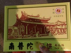-黄胜记肉干(思明店)