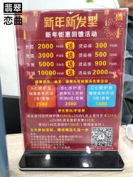 点击看大图 -泽璞堂美发沙龙