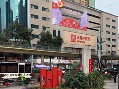 -王府井百货(总府店)