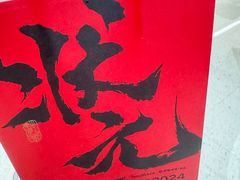 -湊湊火锅·茶憩(南京万象天地店)