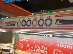 -万岁寿司(万国店)