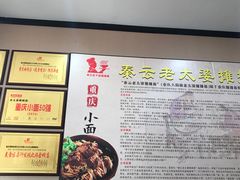 -秦云老太婆摊摊面(磁器口店)