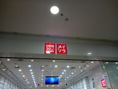-永旺梦乐城国际商城(北清路店)