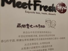 -鲜芋仙(群光广场店)