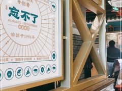 -钟掌勺忘不了地道湘菜(新天地假日广场店)