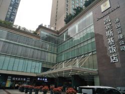 -凯宾斯基饭店·宴会厅
