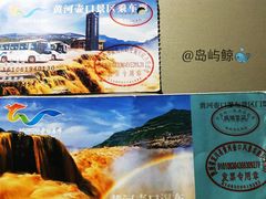 -陕西黄河壶口瀑布旅游区