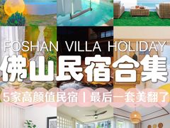-美的鹭湖森林度假区