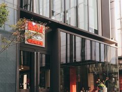 门面-The Habit Burger Grill 哈比特汉堡(复兴soho店)