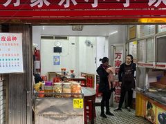 门面-万家乐小小饮食店