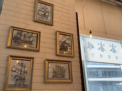 大堂-峇峇娘马来西亚餐厅(望京SOHO店)