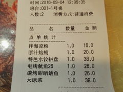 账单-美达尔(中山路店)