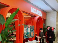 等位区-墨纪Mojí墨西哥餐厅(官舍店)