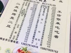 -清真·馬坡二旦烧烤(人生一串拍摄店)