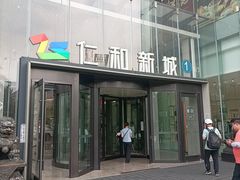 -成都仁和新城购物中心