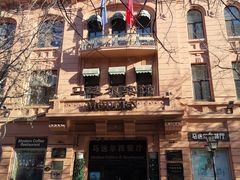 -马迭尔西餐厅(中央大街店)