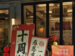 -孖记茶档·热腾茶餐(江南西plus店)