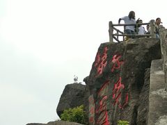 -银瓶嘴森林公园