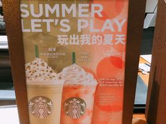 -星巴克(西安曲江银泰店)