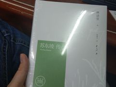 -方所(华润万象城店)