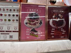 -CloudD'or可露朵蛋糕(1733商业空间店)