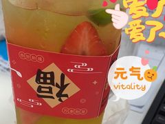 -YO!TEA有茶(坂田佳华领汇店)