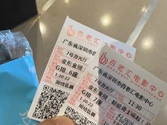 -深圳百老汇电影中心(IMAX万象天地店)