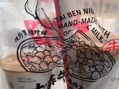 -太犇牛手作茶铺(六合万达店)