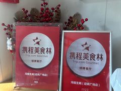 -冯姐生蚝(迎宾广场店)