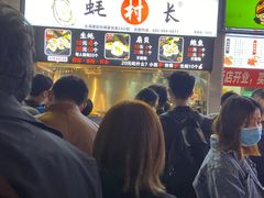 -蚝滑蒜(观音桥天天尚街直营店)