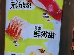 -争鲜回转寿司(通州万达店)