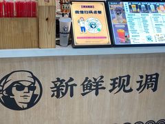 -茶太良品·京派茶饮(天河城店)