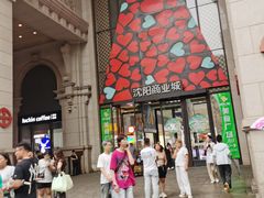 -沈阳商业城(中街路店)