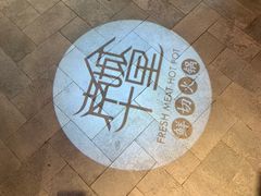 -南城十里潮汕鲜牛火锅·鲜虾生滚粥(融汇老商埠店)