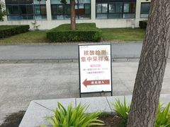 -上海市第一人民医院(松江南部)