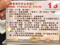 -丽的面家(多宝路店)