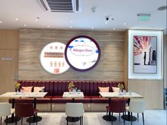 大堂-哈根达斯(世界城店)