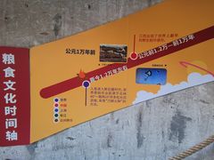 -云间粮仓