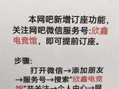 -鑫电竞(垡头店)