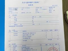 -天鸿和毅汽车修理厂