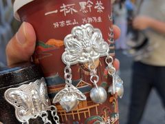 -一杯黔茶(西江千户苗寨古街店)