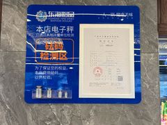 -东海怡品海鲜豆捞(舟宿夜江店)